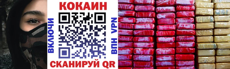 КОКАИН 99%  Купить  Советск 