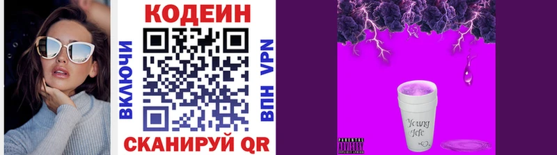 Купить  Советск  Кодеиновый сироп Lean напиток Lean (лин) 