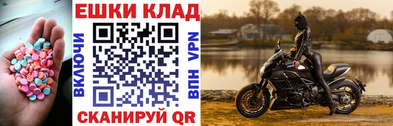 ЭКСТАЗИ круглые  Купить закладки  Советск 