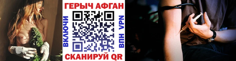 Героин афганец Советск