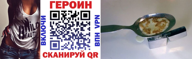 Купить закладки  Советск  Героин герыч 