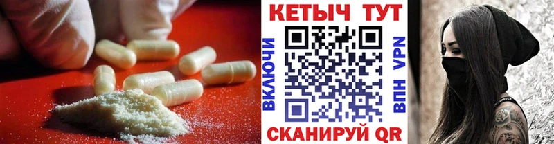 КЕТАМИН ketamine  Купить где  Советск 