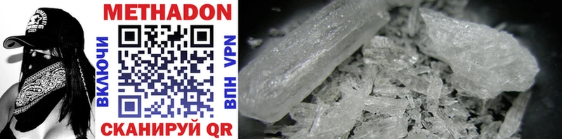 Купить  Советск  Метадон methadone 