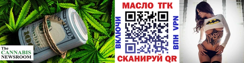 Дистиллят ТГК гашишное масло Купить закладки Советск